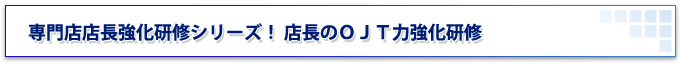 人材力強化セミナー情報